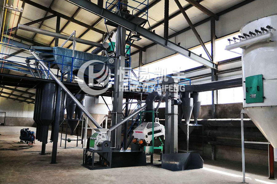 活化料深加工系統